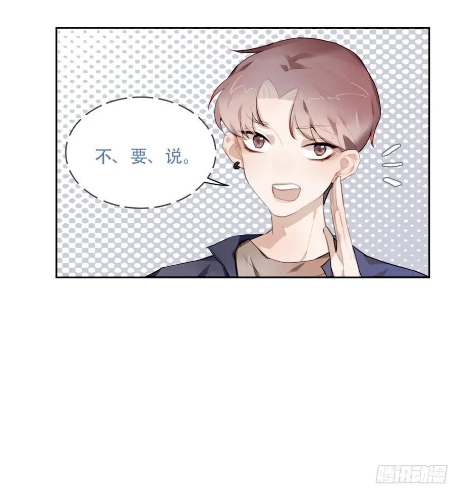 少年的裙摆漫画,好久不见5图