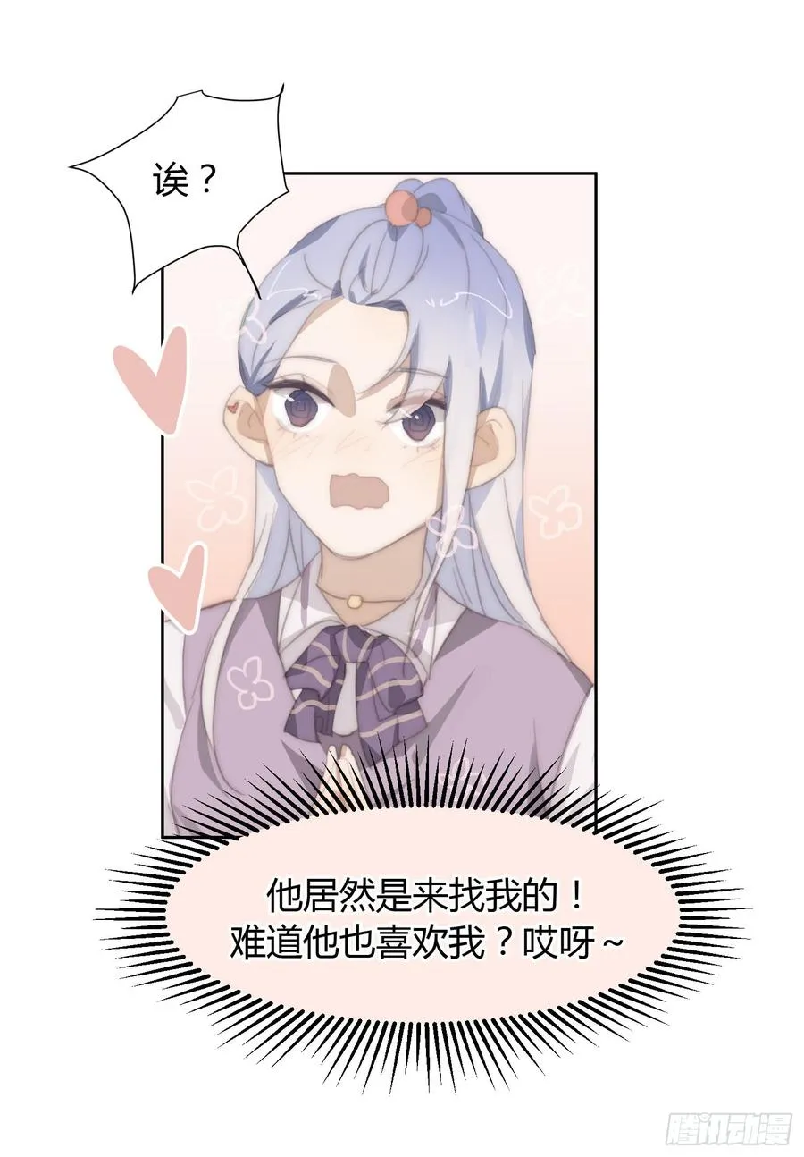 少年的裙摆漫画,你的护妻狂魔已上线3图