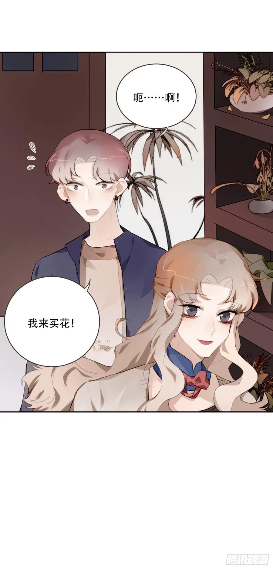 少年的裙摆漫画,好久不见2图