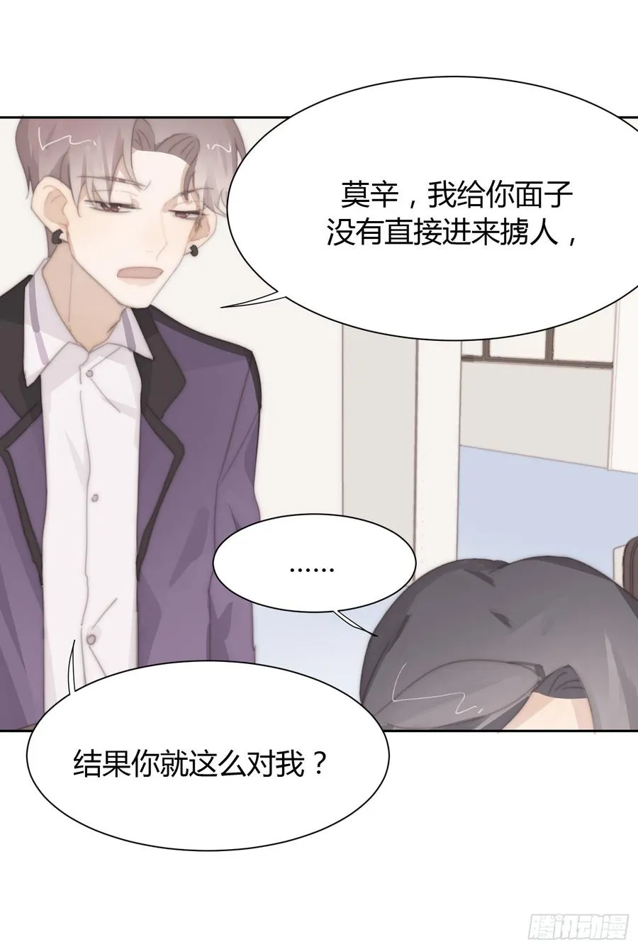 少年的裙摆漫画,你的护妻狂魔已上线3图