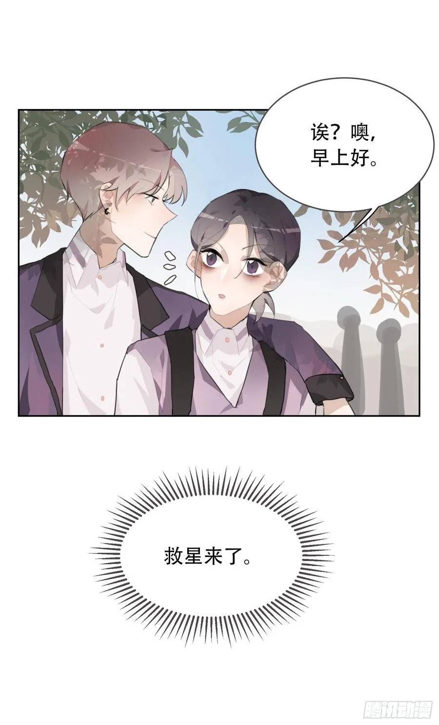 少年的裙摆漫画,代替弟弟来上学！4图