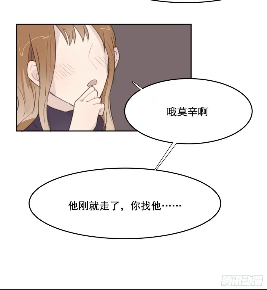 少年的裙摆漫画,突如其来的公主抱4图