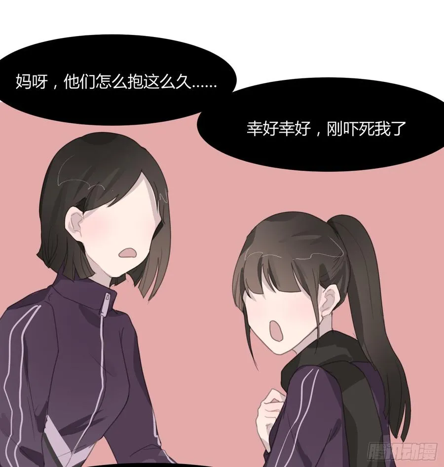 少年的裙摆漫画,突如其来的公主抱2图