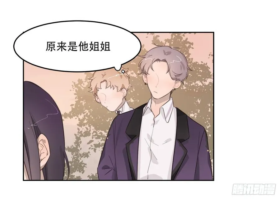 少年的裙摆漫画,我的人，你也敢碰？！3图