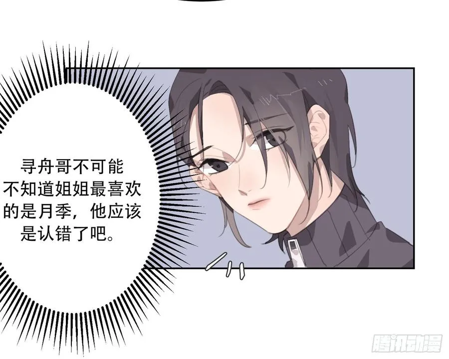 少年的裙摆漫画,壁咚？！3图