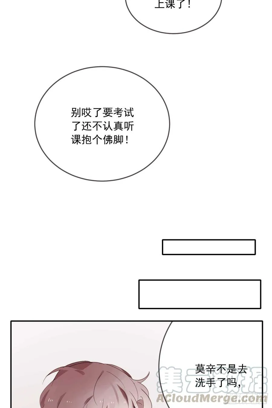 少年的裙摆漫画,怦然心动？！1图