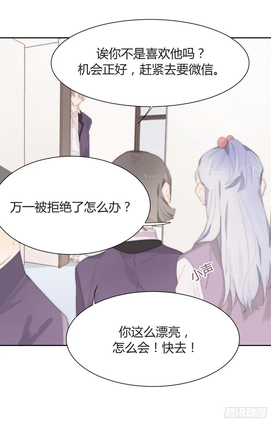 少年的裙摆漫画,你的护妻狂魔已上线5图