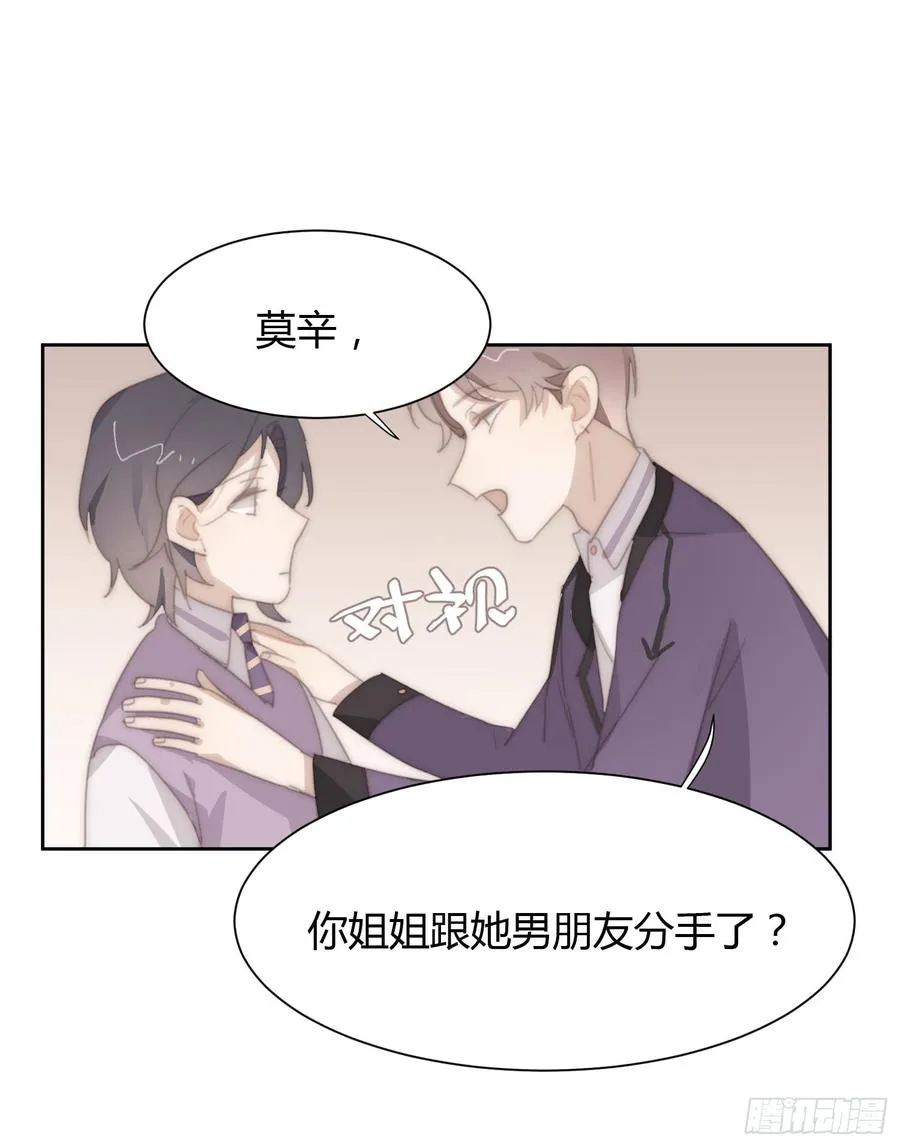 少年的裙摆漫画,你的护妻狂魔已上线3图