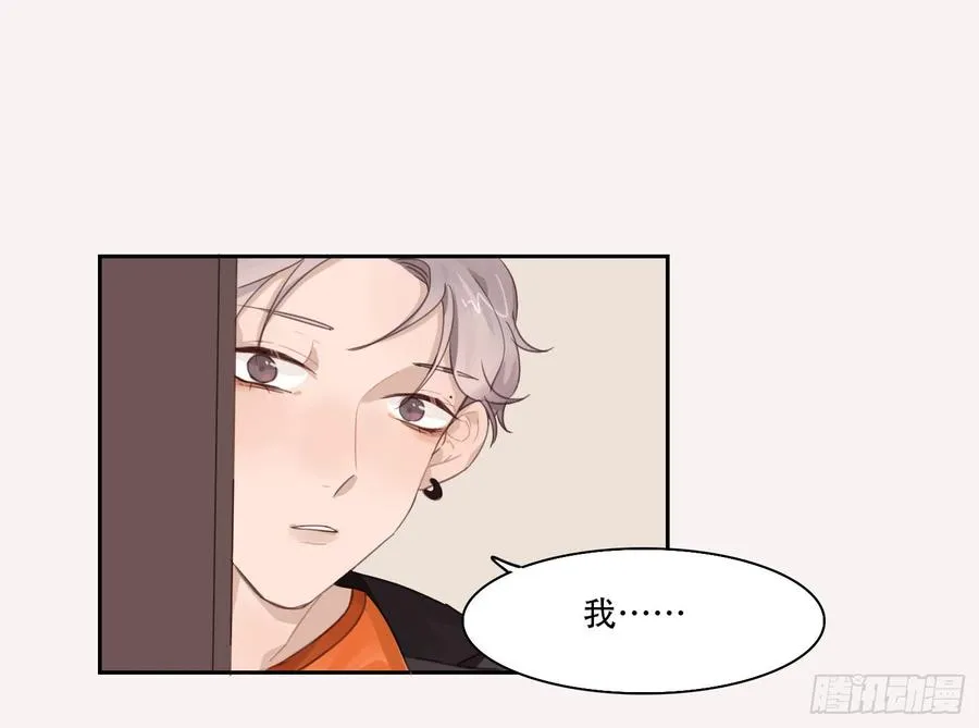 少年的裙摆漫画,喜欢的人竟然是……3图