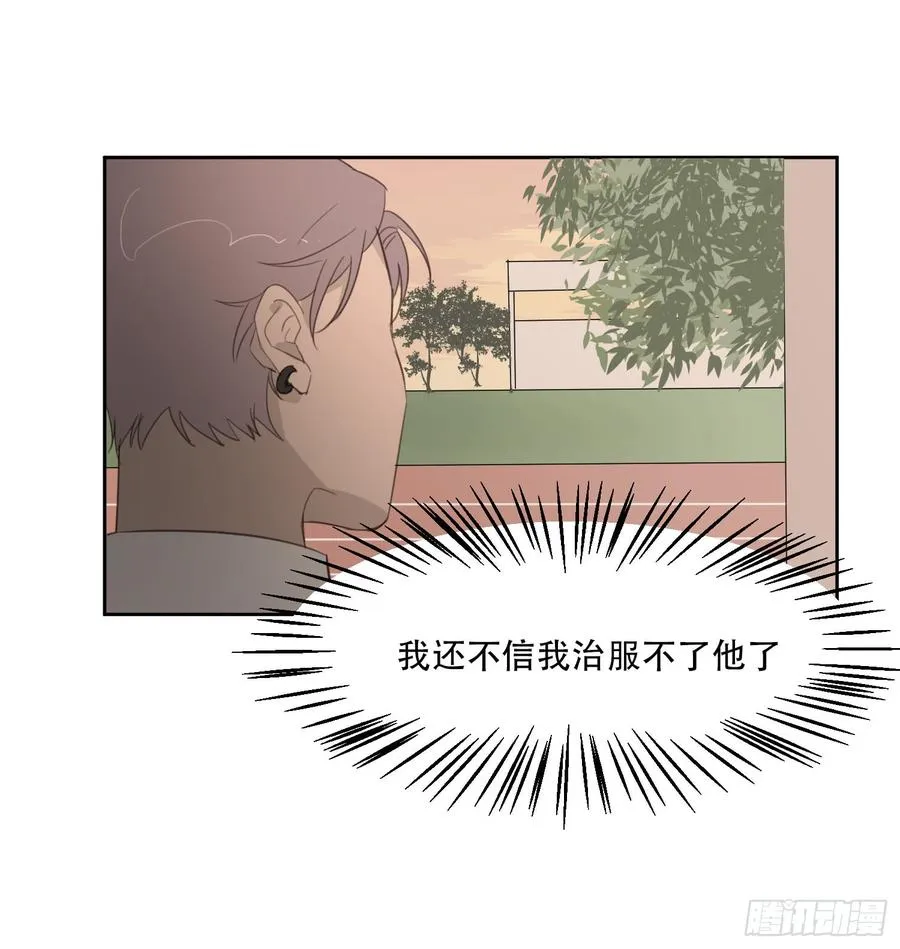 少年的裙摆漫画,我的人，你也敢碰？！2图