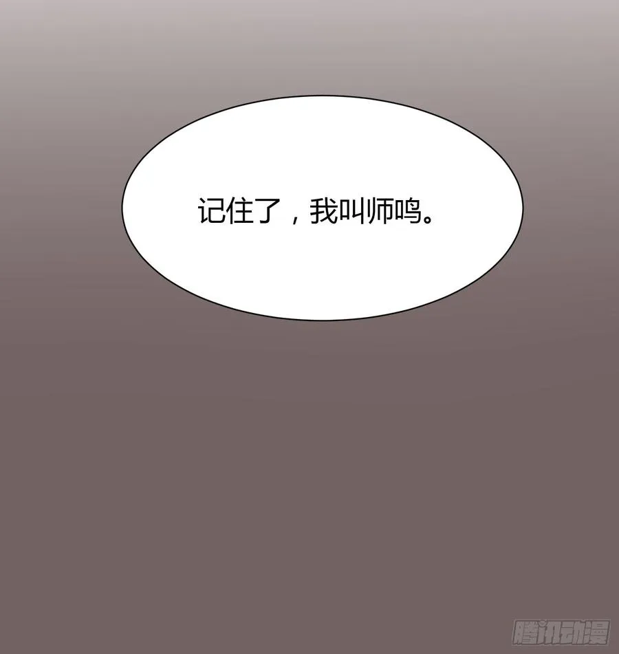 少年的裙摆漫画,莫辛的秘密被发现？！5图