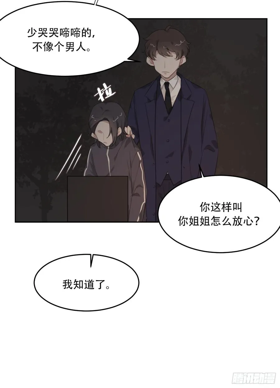 少年的裙摆漫画,壁咚？！5图