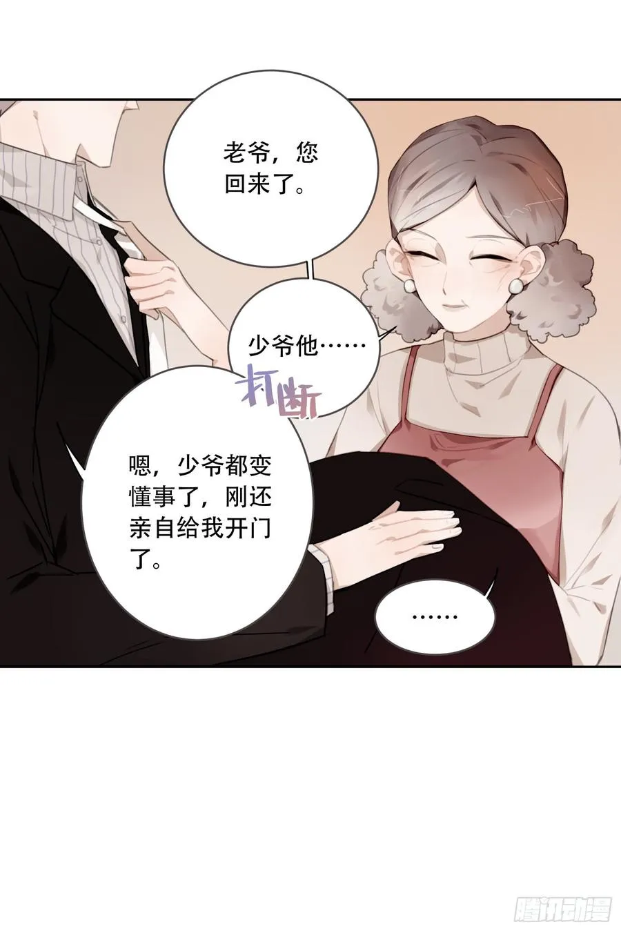 少年的裙摆漫画,好久不见4图