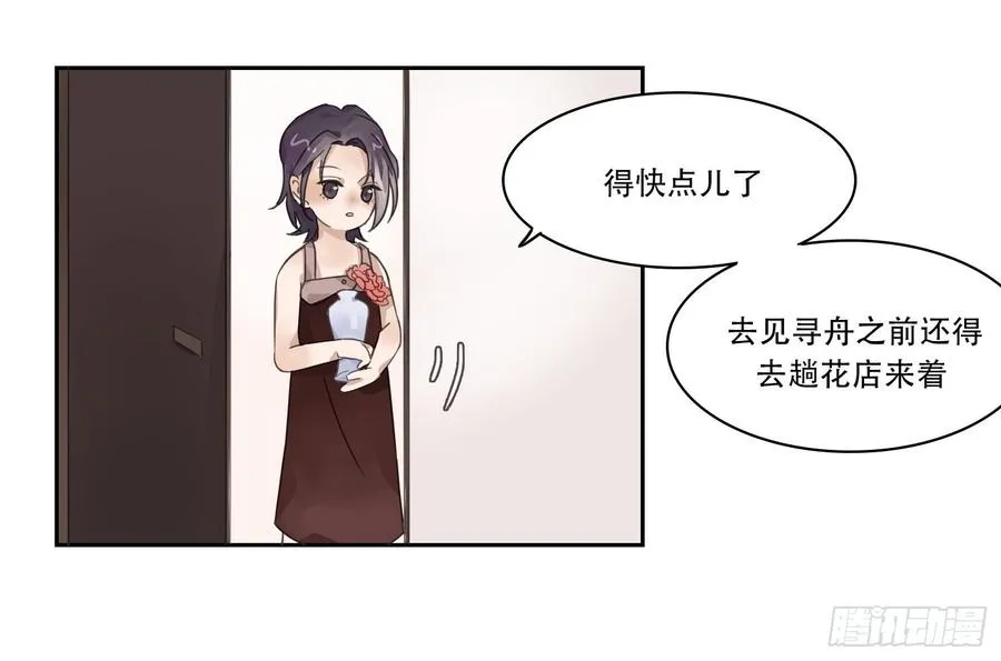 少年的裙摆漫画,喜欢的人竟然是……5图