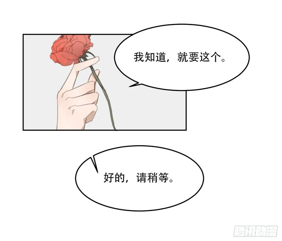 少年的裙摆漫画,壁咚？！2图