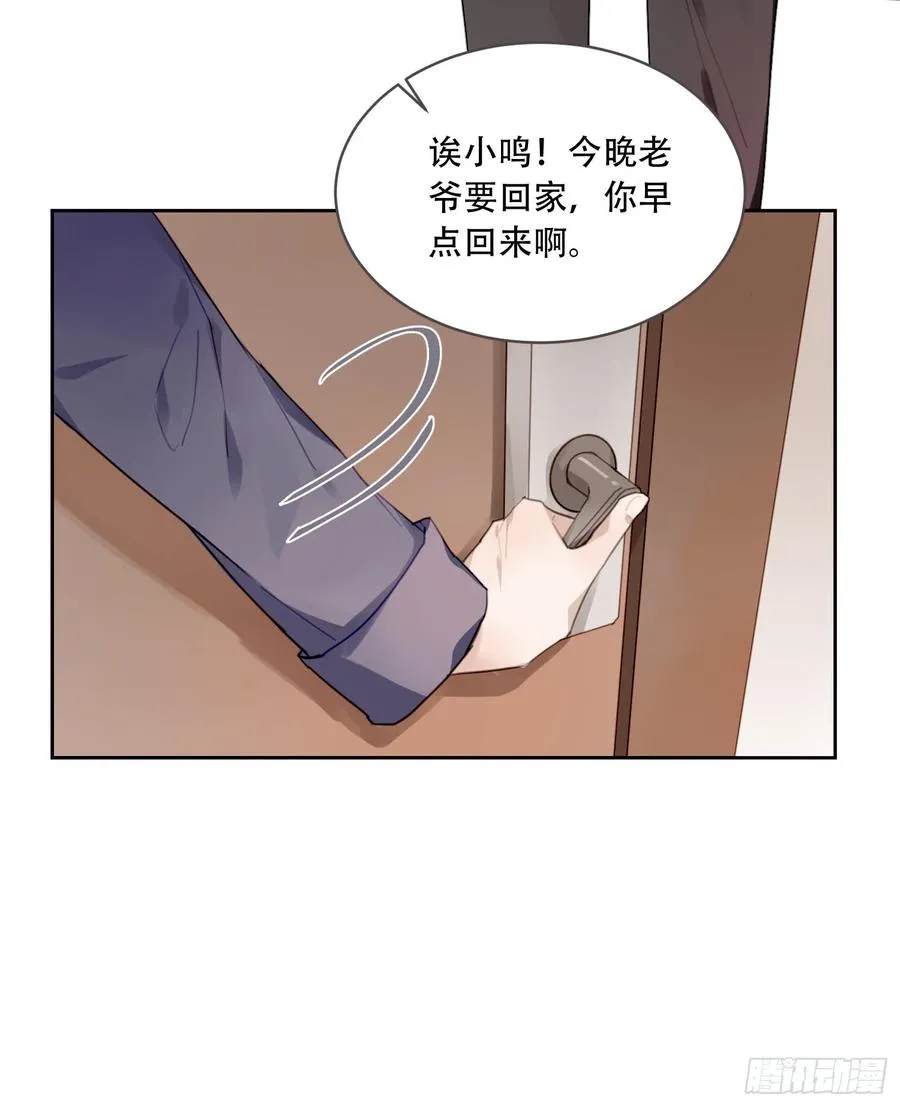 少年的裙摆漫画,好久不见1图