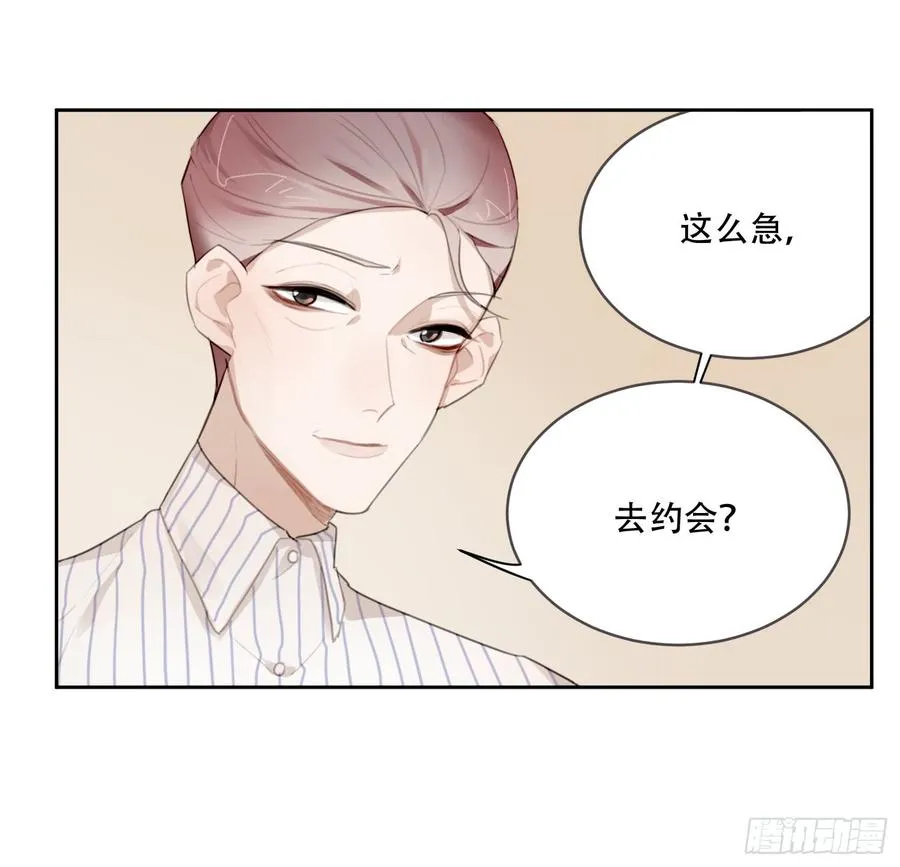 少年的裙摆漫画,好久不见4图