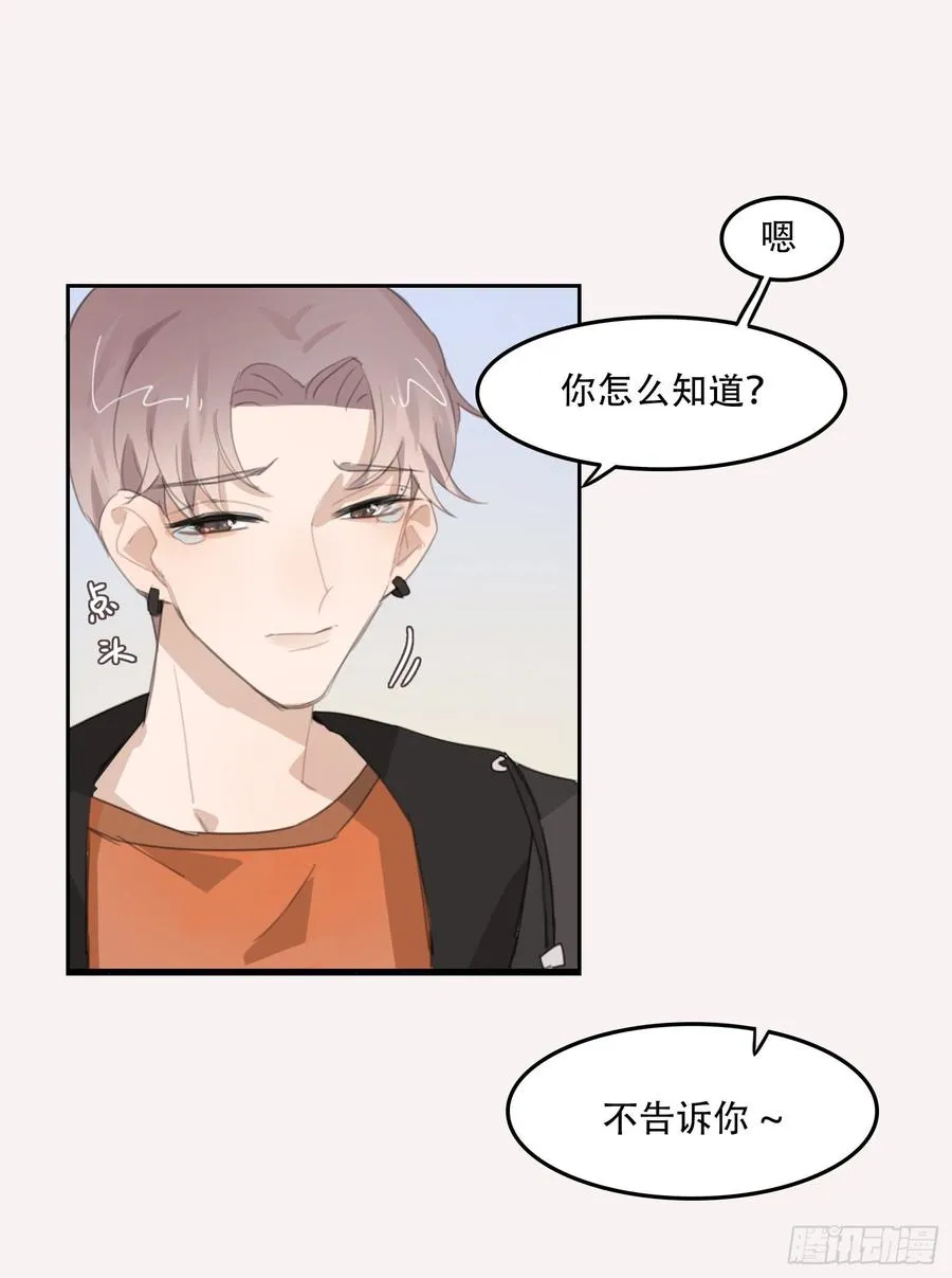 少年的裙摆漫画,喜欢的人竟然是……2图