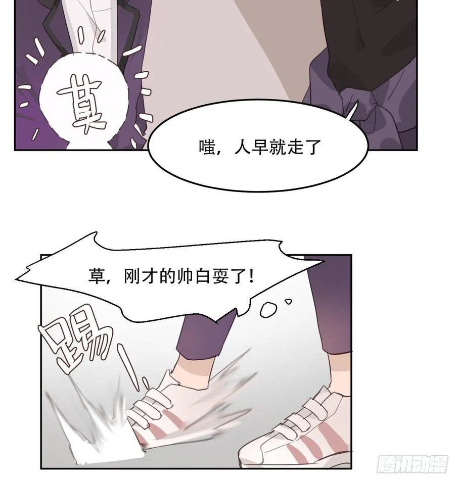 少年的裙摆漫画,我的人，你也敢碰？！1图