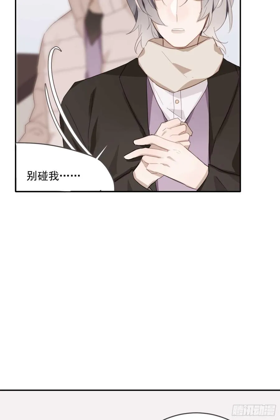 少年的裙摆漫画,怦然心动？！1图