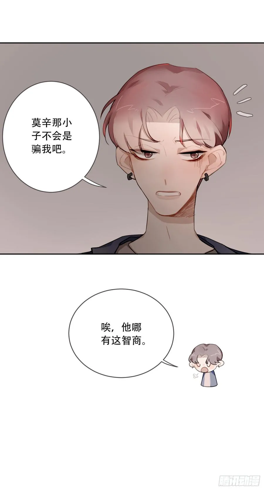 少年的裙摆漫画,好久不见5图