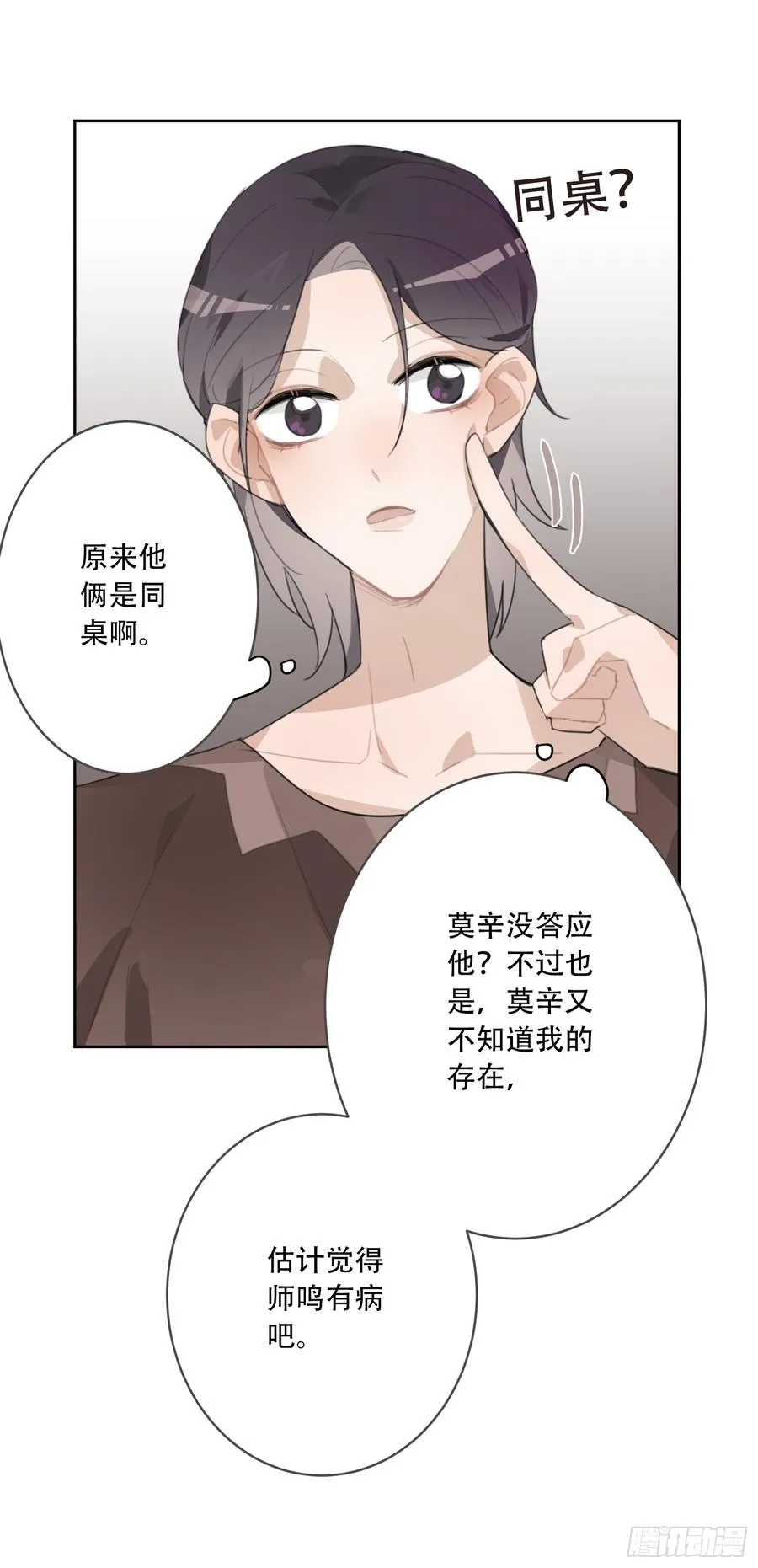 少年的裙摆漫画,差点就亲了“他”……4图