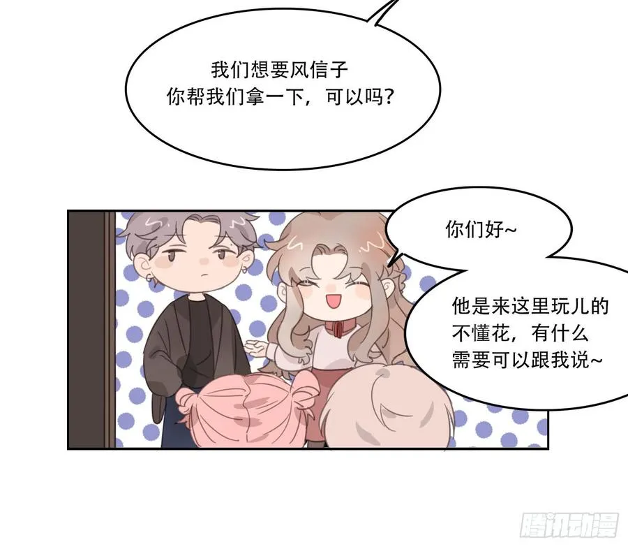 少年的裙摆漫画,喜欢的人竟然是……2图