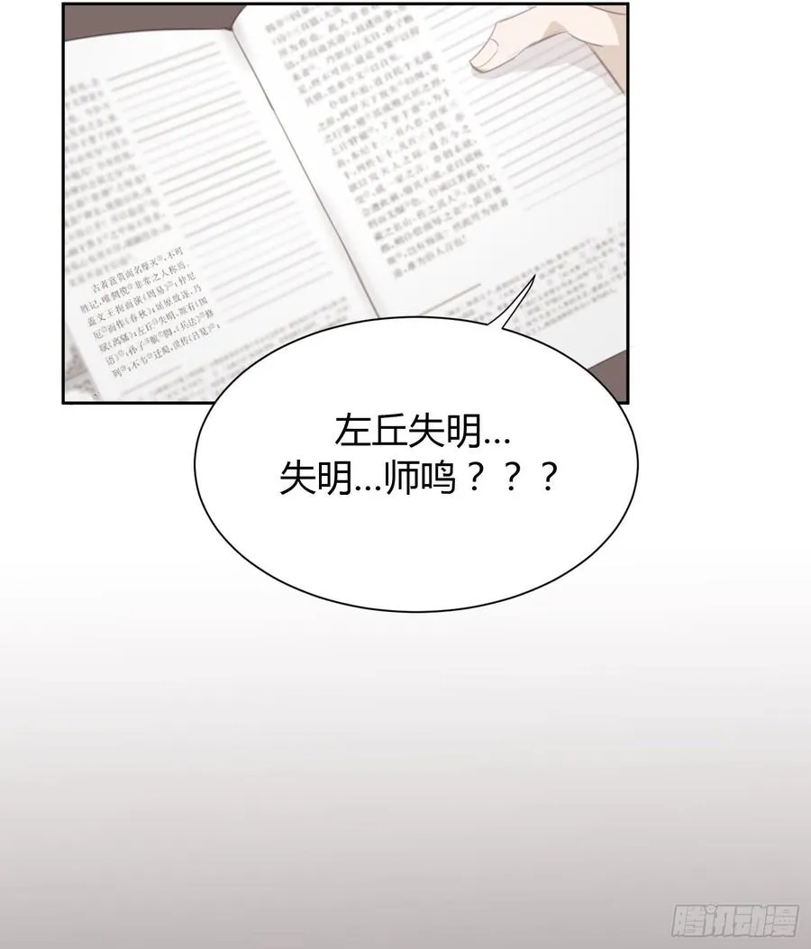 少年的裙摆漫画,莫辛的秘密被发现？！4图