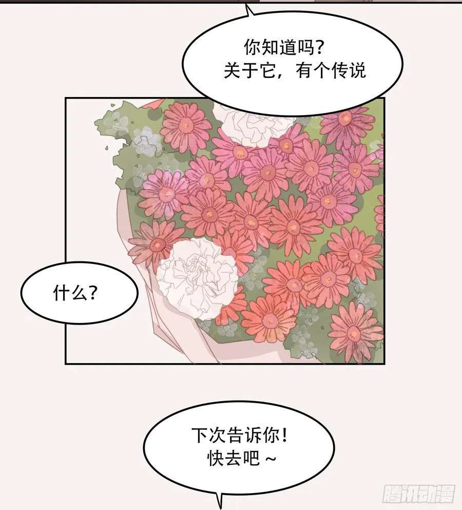 少年的裙摆漫画,喜欢的人竟然是……4图