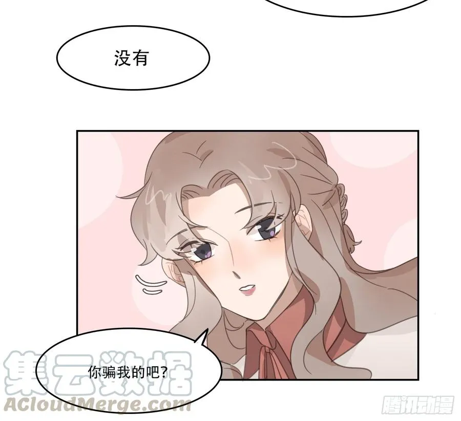 少年的裙摆漫画,喜欢的人竟然是……1图