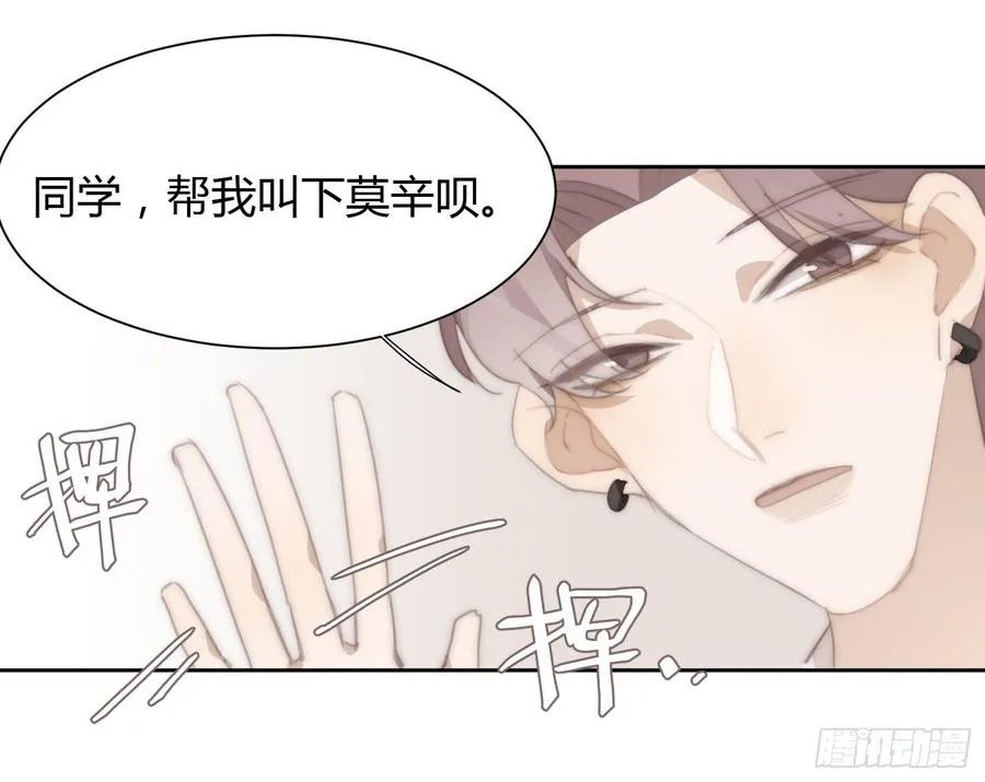 少年的裙摆漫画,你的护妻狂魔已上线4图