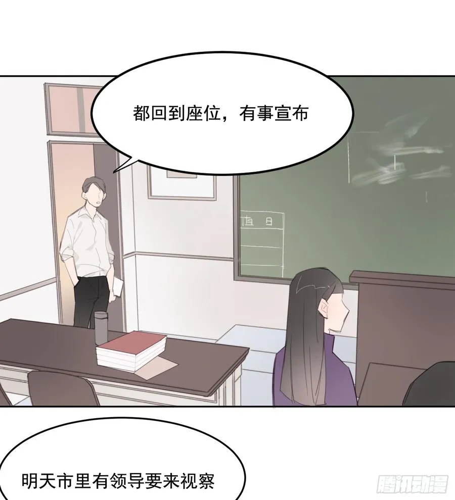 少年的裙摆漫画,突如其来的公主抱5图