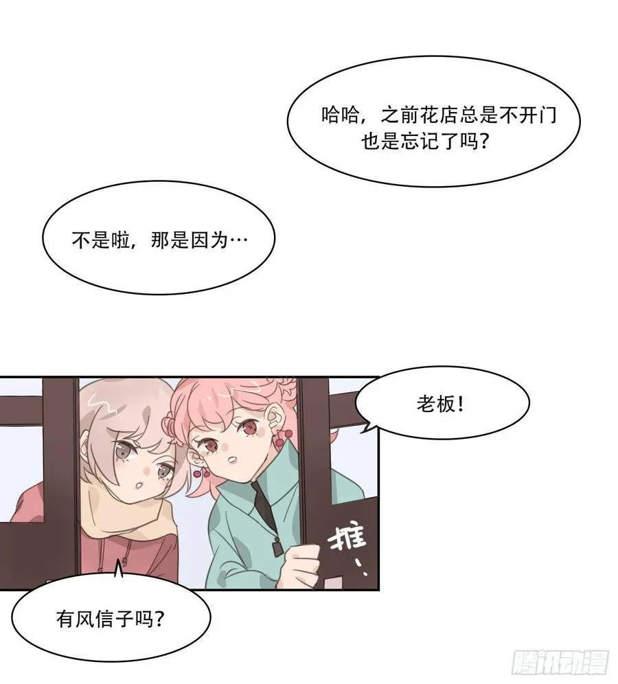 少年的裙摆漫画,喜欢的人竟然是……4图