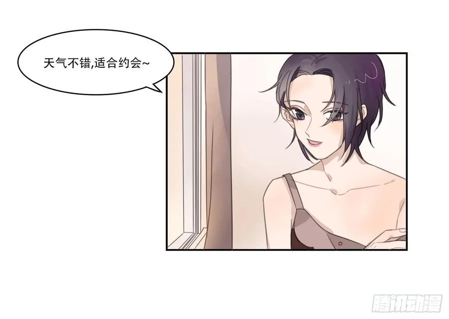 少年的裙摆漫画,喜欢的人竟然是……3图