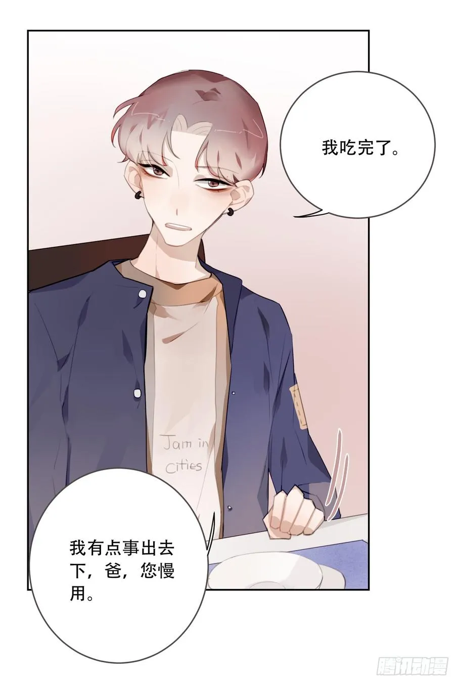 少年的裙摆漫画,好久不见3图