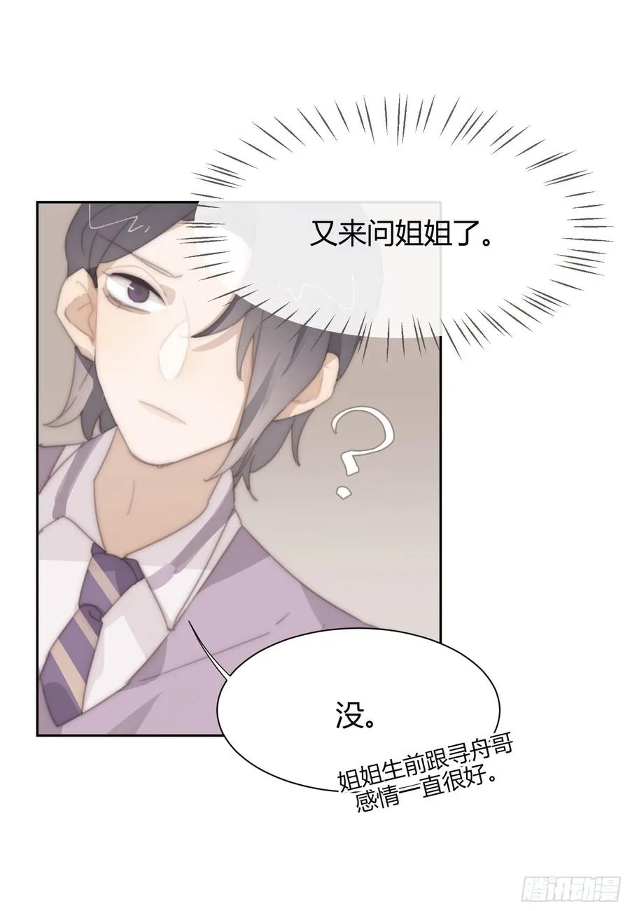 少年的裙摆漫画,你的护妻狂魔已上线4图