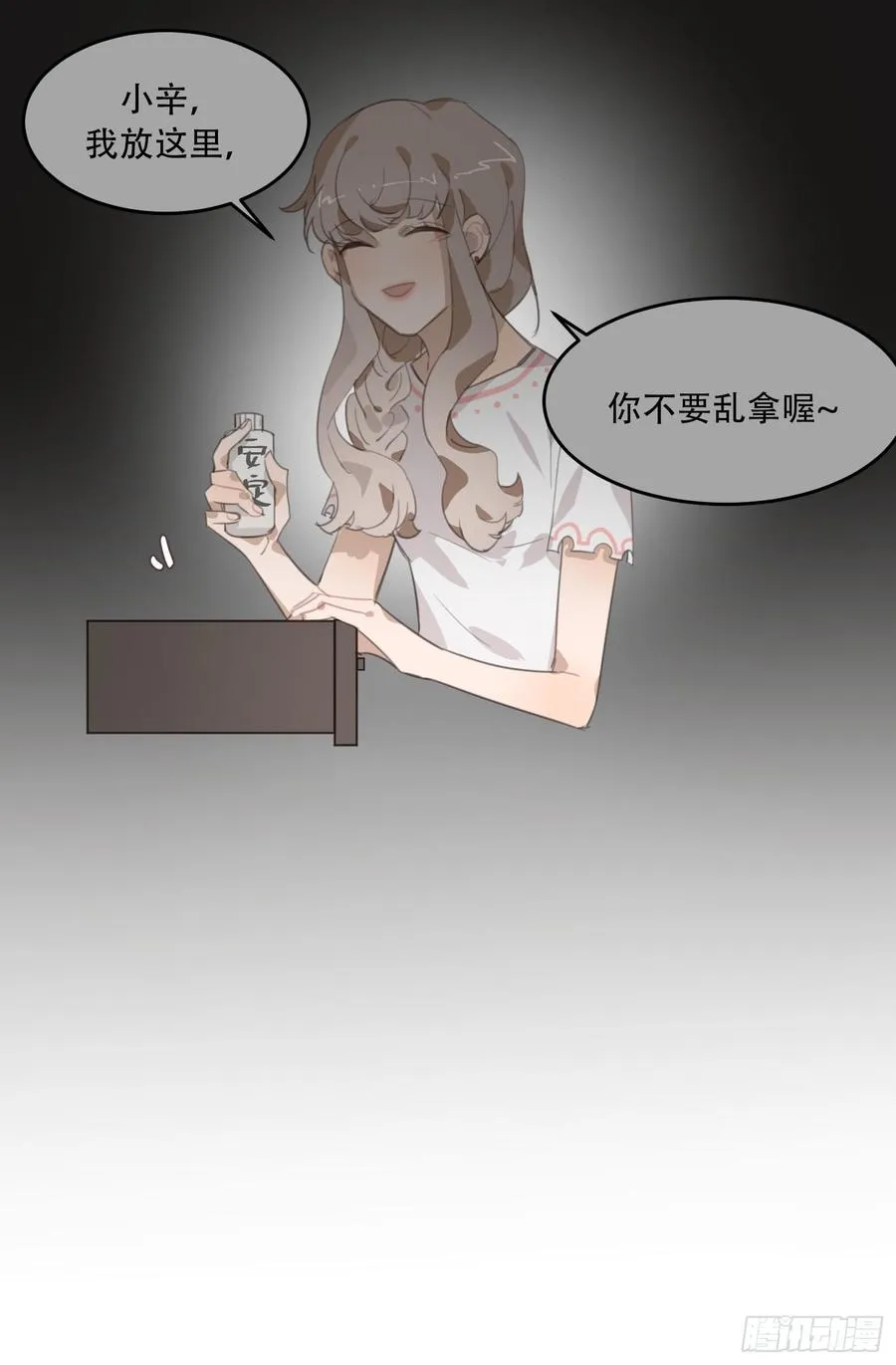 少年的裙摆漫画,壁咚？！3图