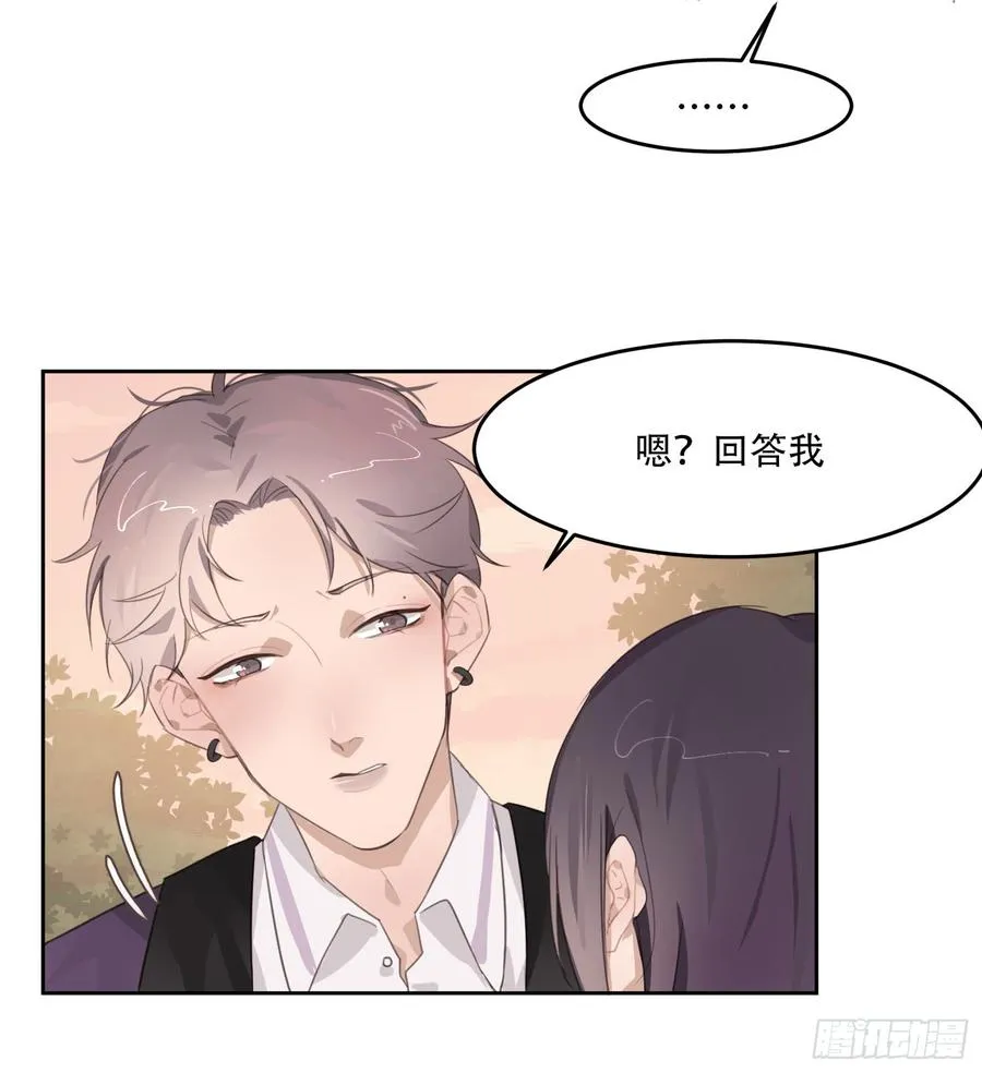 少年的裙摆漫画,我的人，你也敢碰？！5图