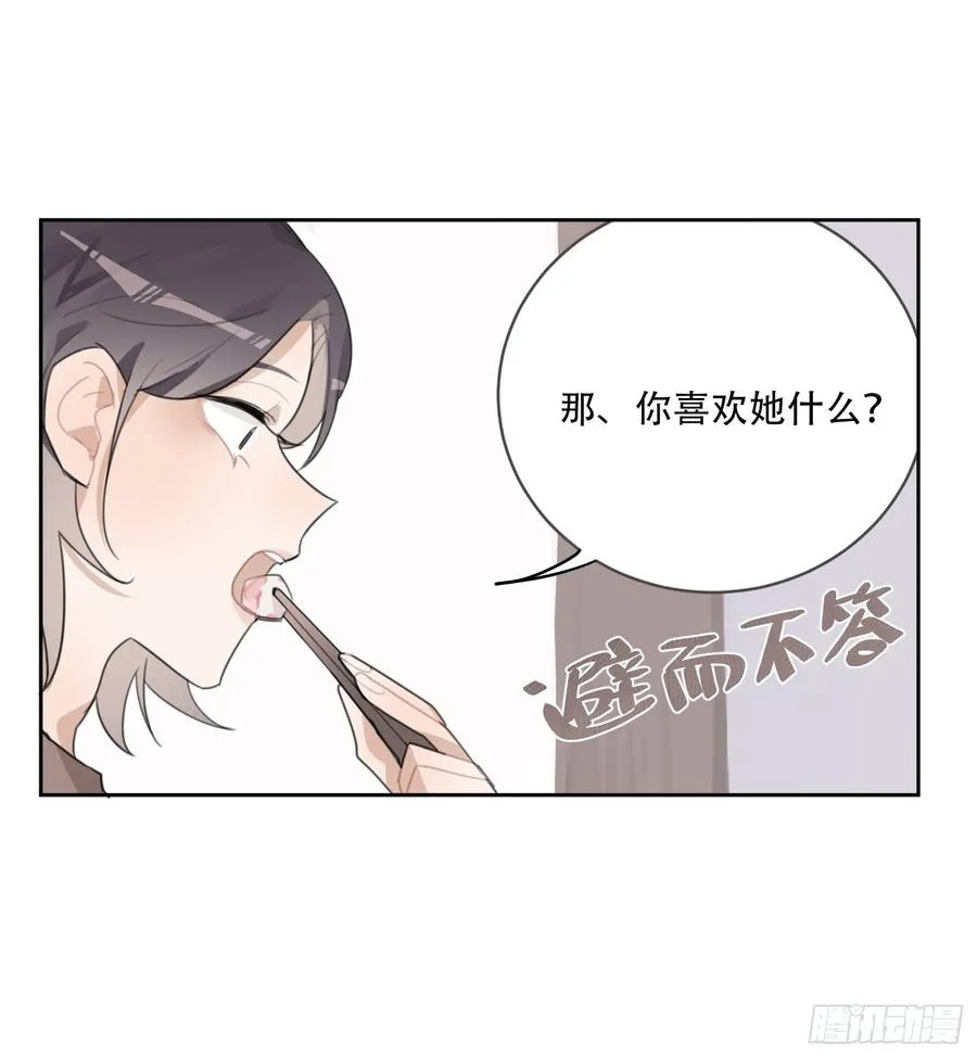 少年的裙摆漫画,差点就亲了“他”……5图