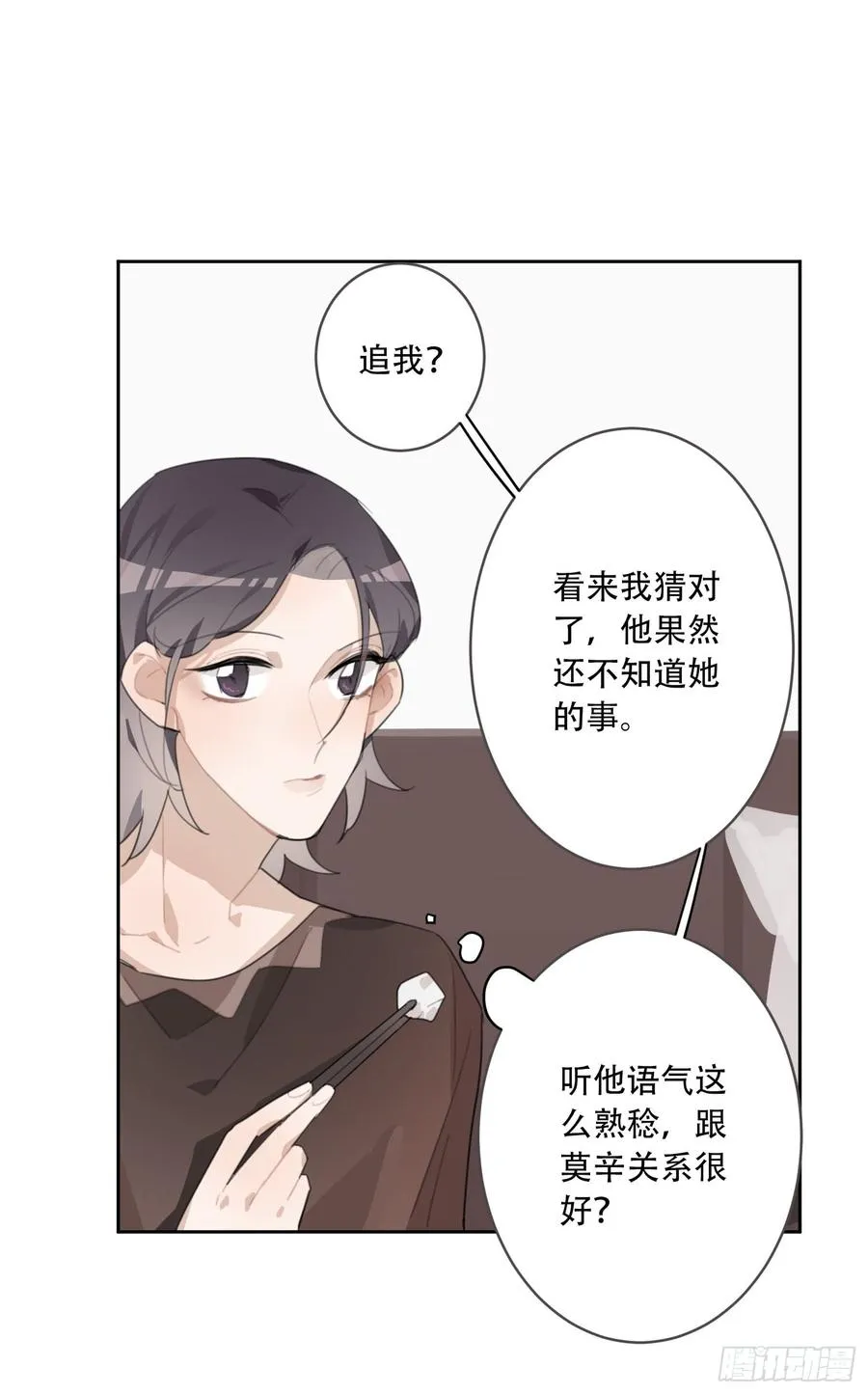 少年的裙摆漫画,差点就亲了“他”……2图