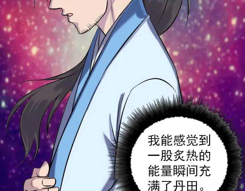 易人奇录漫画,第249话 握手言和5图