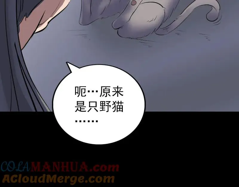 易人奇录漫画,第295话 傀儡1图