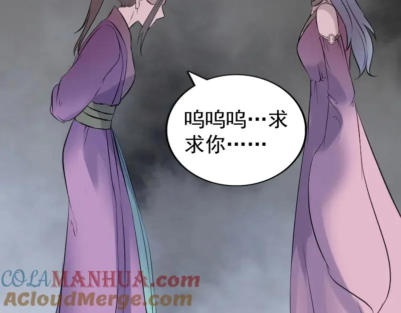 易人奇录漫画,第189话 如烟的顾虑3图