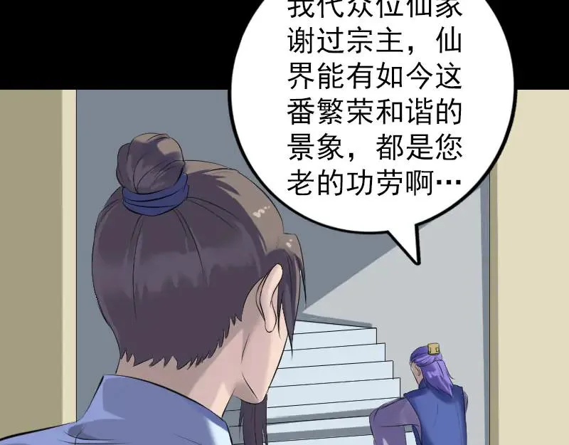 易人奇录漫画,第227话 纳兰鼠辈3图