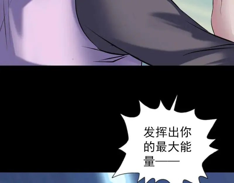 易人奇录漫画,第260话 峰回路转2图