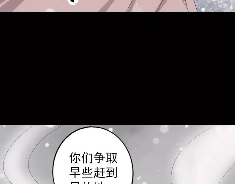 易人奇录漫画,第119话 瞬间衰老3图