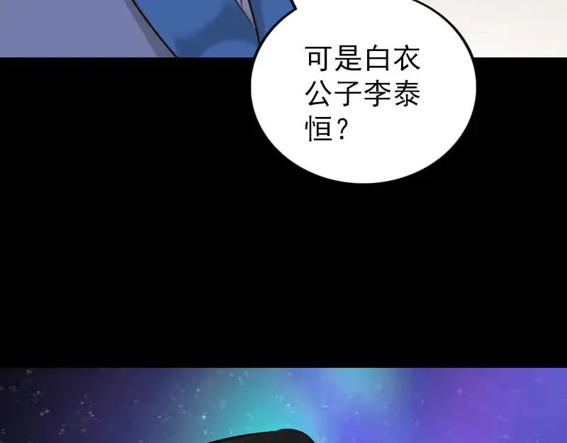 易人奇录漫画,第309话 神秘画像1图