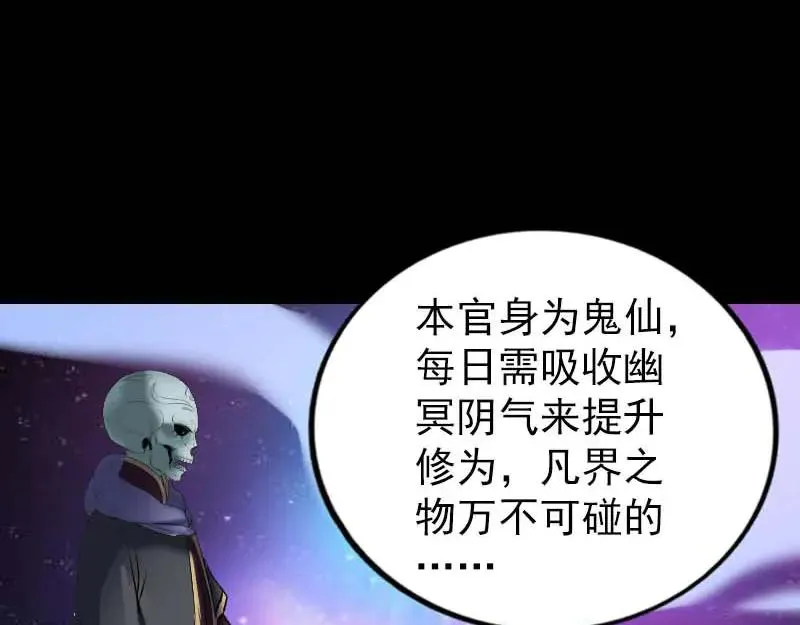 易人奇录漫画,第294话 有蹊跷5图