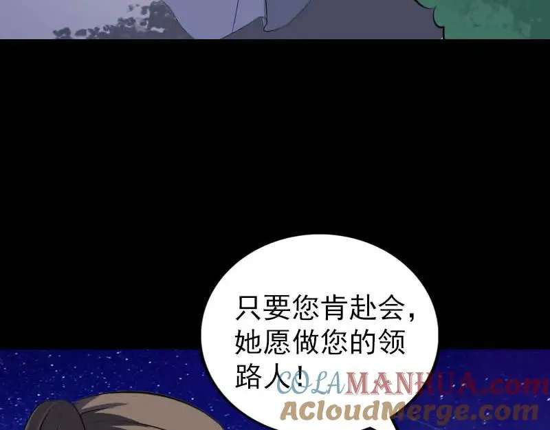 易人奇录漫画,第332话 沈家的邀请1图