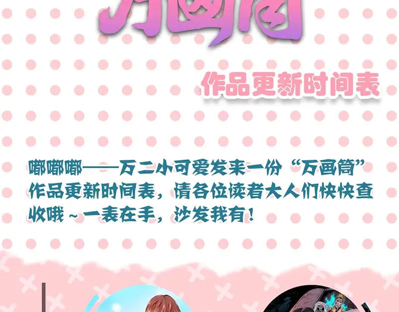 易人奇录漫画,第148话 断臂示爱5图